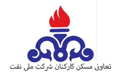 شرکت تعاونی مسکن کارکنان ادارات مرکزی شرکت ملی نفت ایران