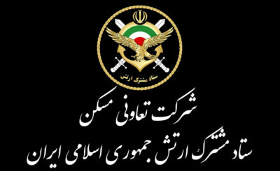 شرکت تعاونی مسکن ستاد مشترک ارتش جمهوری اسلامی ایران